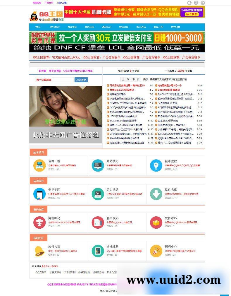 某WP整套源码带翻页和手机版并有3000+文章