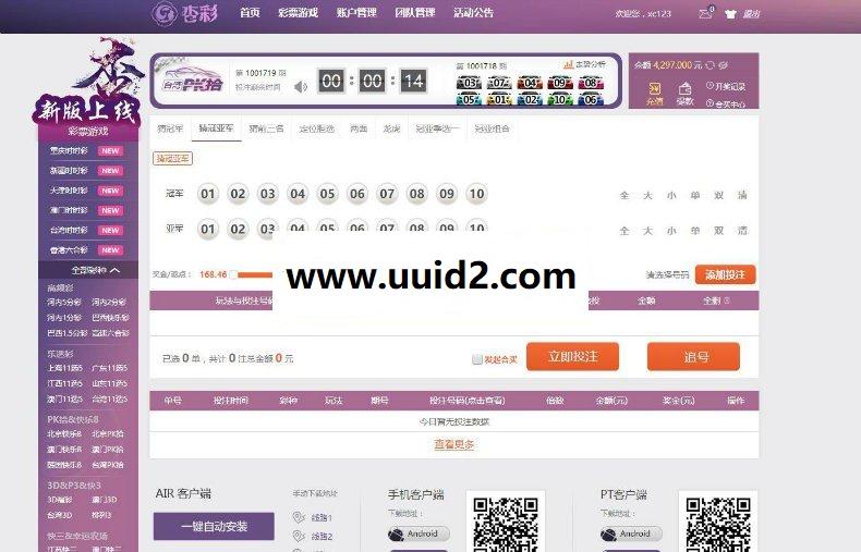 2018杏彩SSC最新完美修复运营版WEB电脑端+WAP手机端+APP封装端