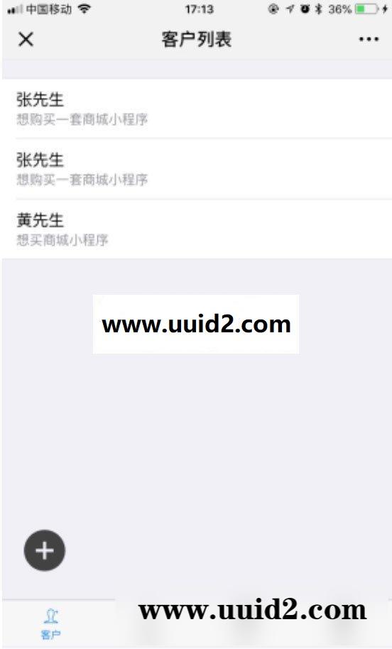 功能模块:跟客宝云客服CRM客户管理系统V1.5.0 开源版