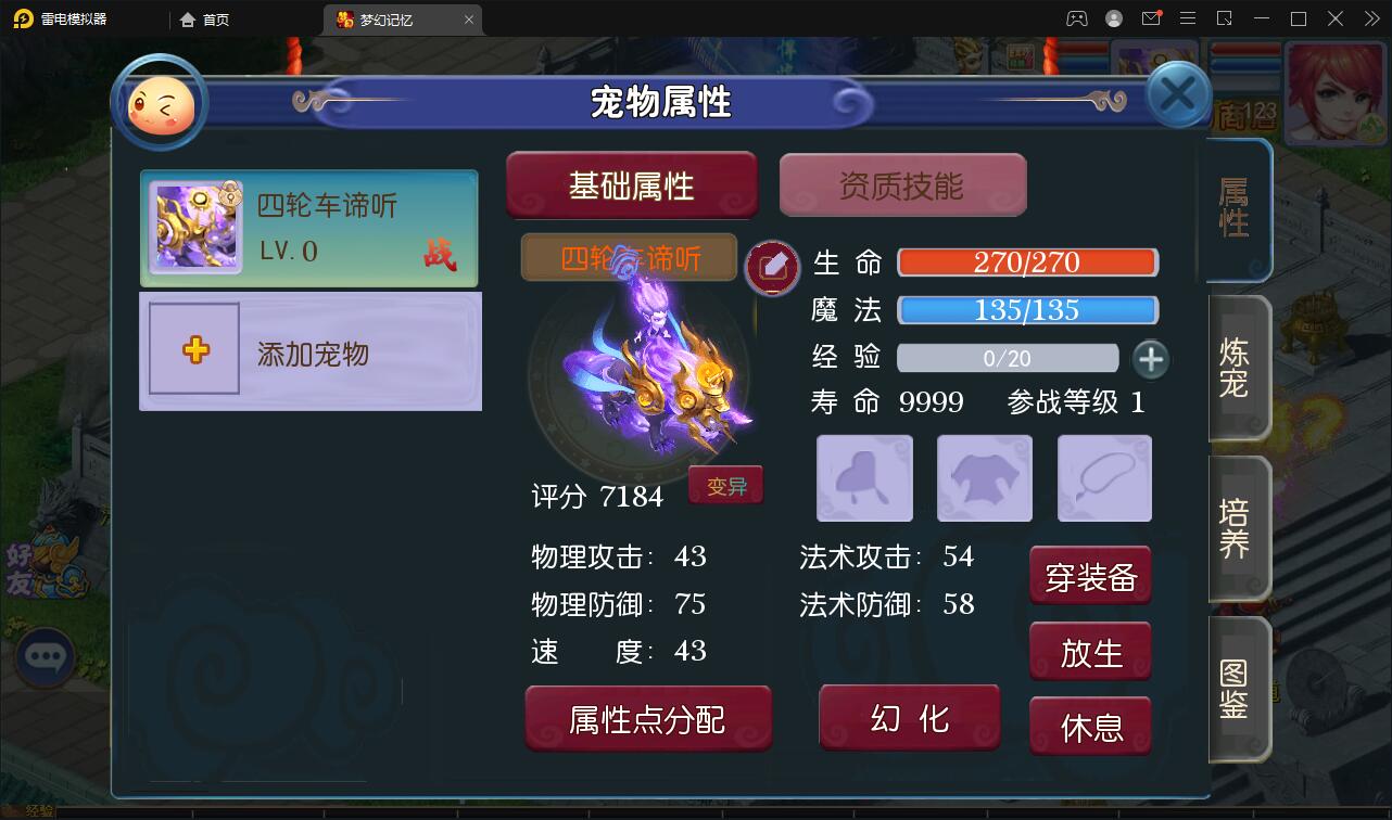 MT3换皮梦幻【记忆西游】最新整理Linux手工服务端+GM后台+安卓苹果双端