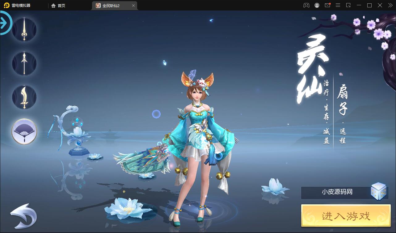 仙侠手游【全民斩仙2】最新整理Linux手工服务端+GM后台+双端