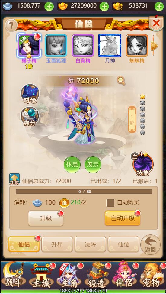 三网H5游戏【大圣轮回H5】2022整理Linux手工服务端+GM后台