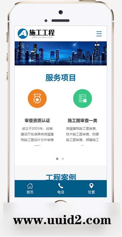 (自适应手机端)工程建筑网站pbootcms模板 蓝色基建施工通用集团公司网站源码下载