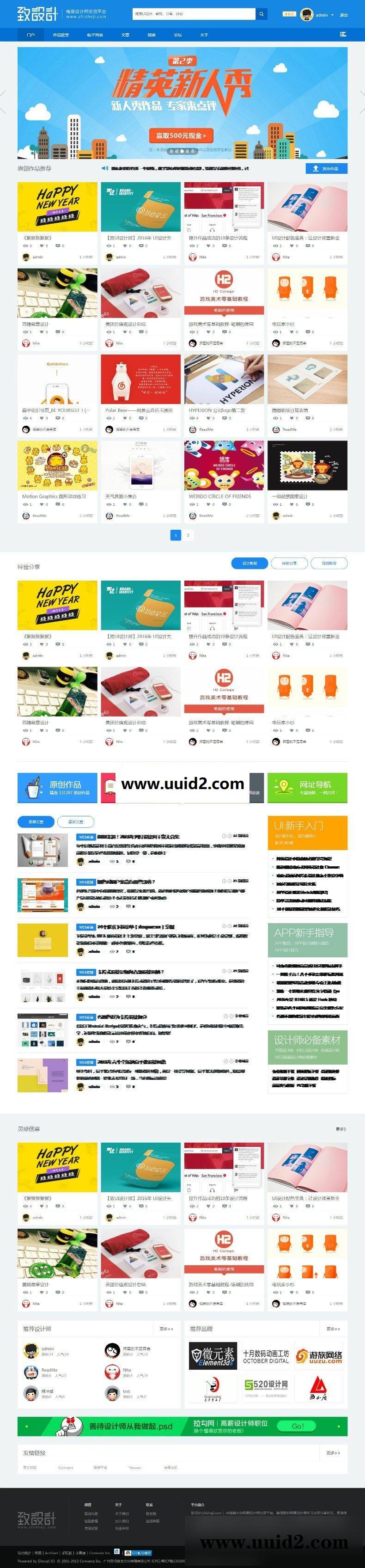 【价值289元】迪恩UI设计 交流社区 商业版GBK+UTF8