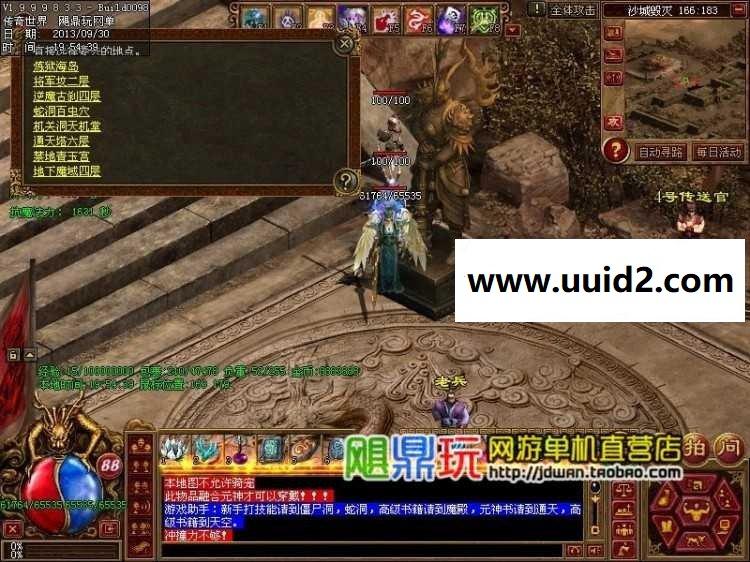 【传奇世界】传奇世界单机版 传世彩虹服务端 自改假人 说话|收装备|骑豹子|PK