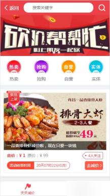 通用功能模块:百川砍价V5.0.0 全开源版