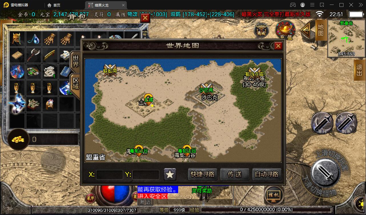 战神引擎传奇手游【暗黑火龙修复版】2022整理服务端+元素+魂环+种树+时装+充值后台