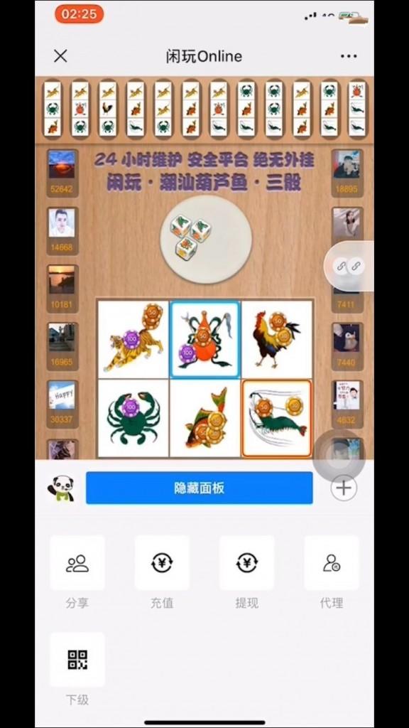 H5潮汕鱼虾蟹源码 已经对接支付也可以手动上下分 带完整数据库