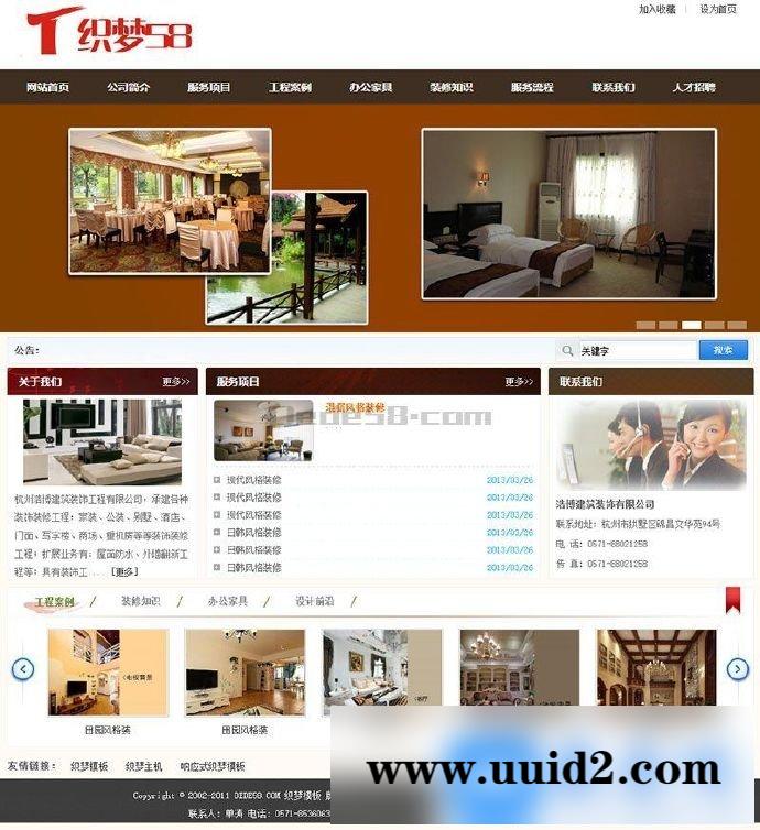 装修公司装饰装潢类企业织梦dedecms模板