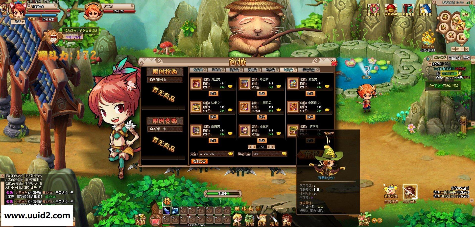 网页游戏火影【猫狗大战】一键服务端+精美开服主页+GM工具+视频教程