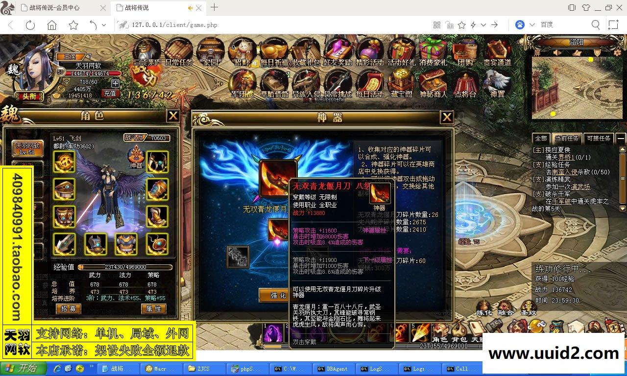 小白GM工具一键外网带视频【战将传说】网页游戏战将传说一键端GM工具可外网端