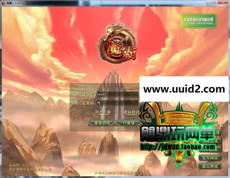 【魔霸】 经典游戏 内容丰富 玩法多，非常值得推荐