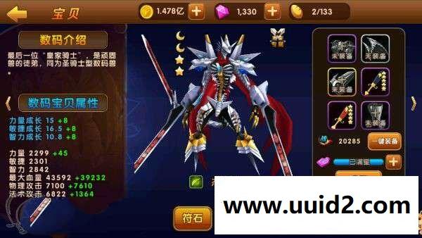 手游服务端：手游【天天数码兽】linux手工端+安卓客户端