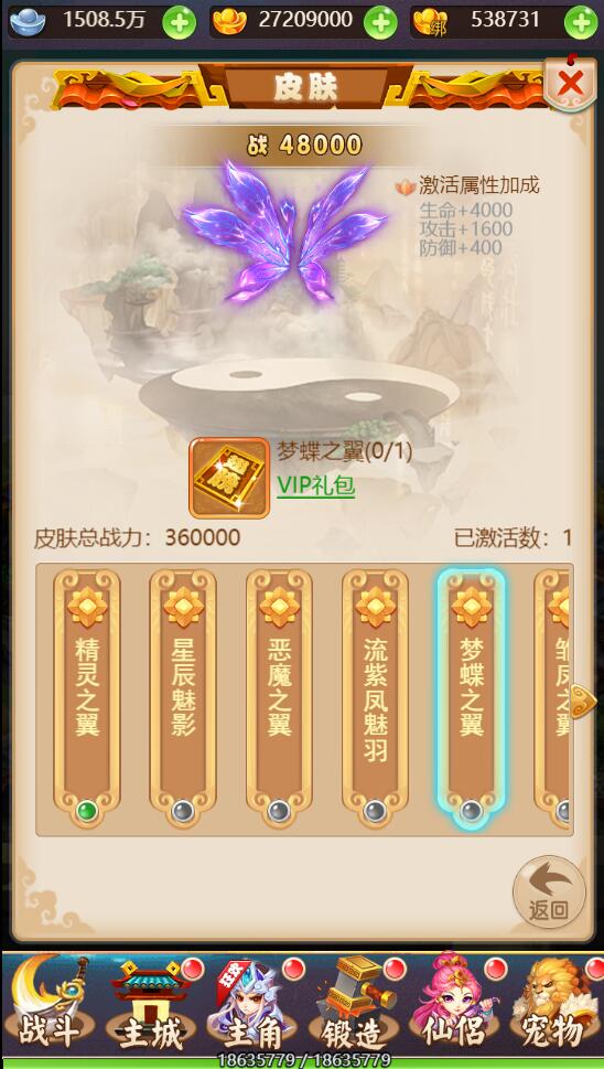 三网H5游戏【大圣轮回H5】2022整理Linux手工服务端+GM后台