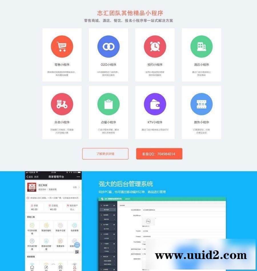 通用功能模块:叮咚同城微圈小程序V11.3.5 前端+后端