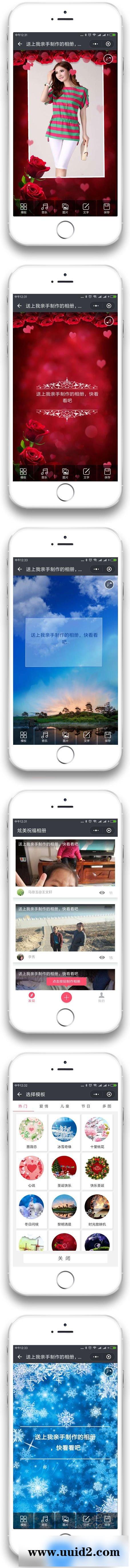 通用功能模块:酷炫小程序相册V4.5.9 前端+后端