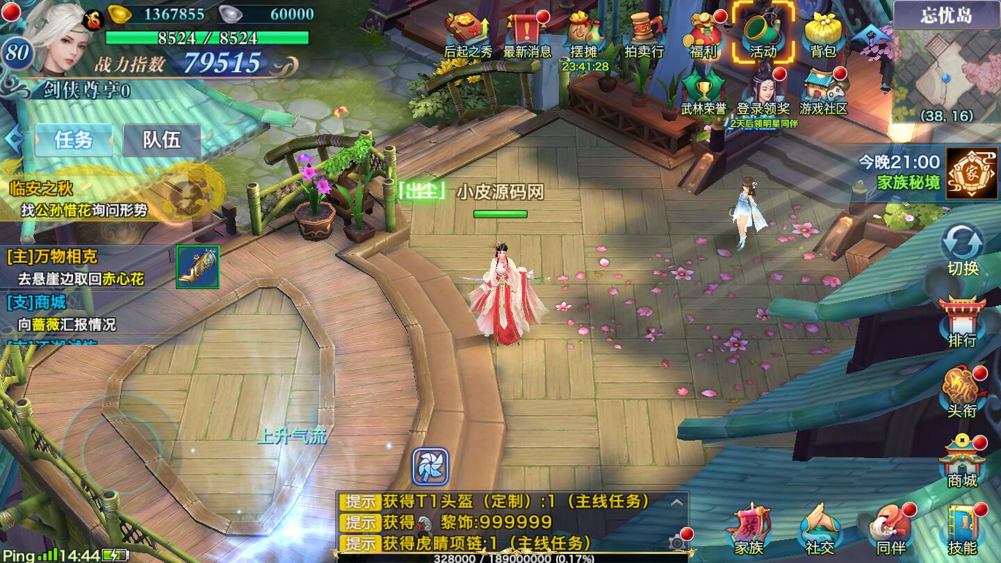 仙侠手游【剑侠情缘龙雀】10月整理Linux手工端+四件套+GM后台