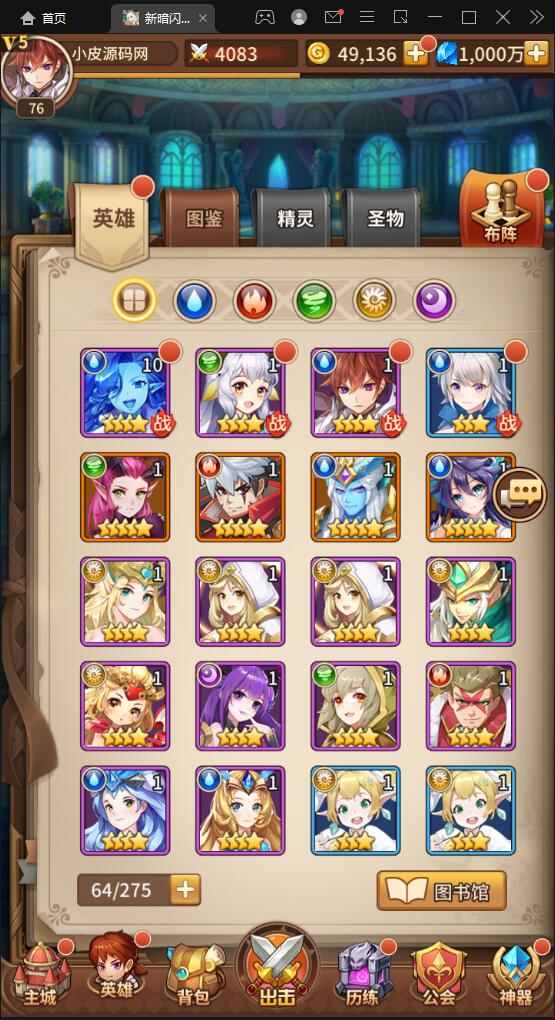 卡牌手游【新暗SS】最新整理Linux手工服务端+安卓+后台