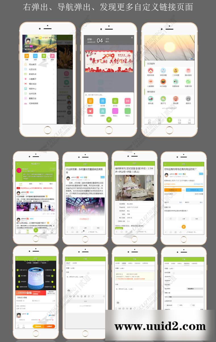 DZ论坛模板 aini_a2手机模板 商业版s1.9.2【价值298元】