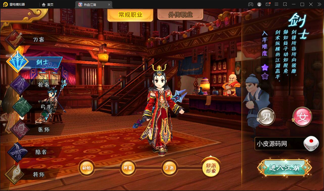 Q萌怀旧手游【热血江湖神武修复版】12月整理Win一键即玩服务端+安卓苹果双端+GM后台