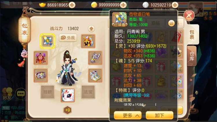 手游梦幻诛仙11职业(丹青阁)修复版虚拟机镜像一键启动服务端+本地验证+GM后台+启动教程