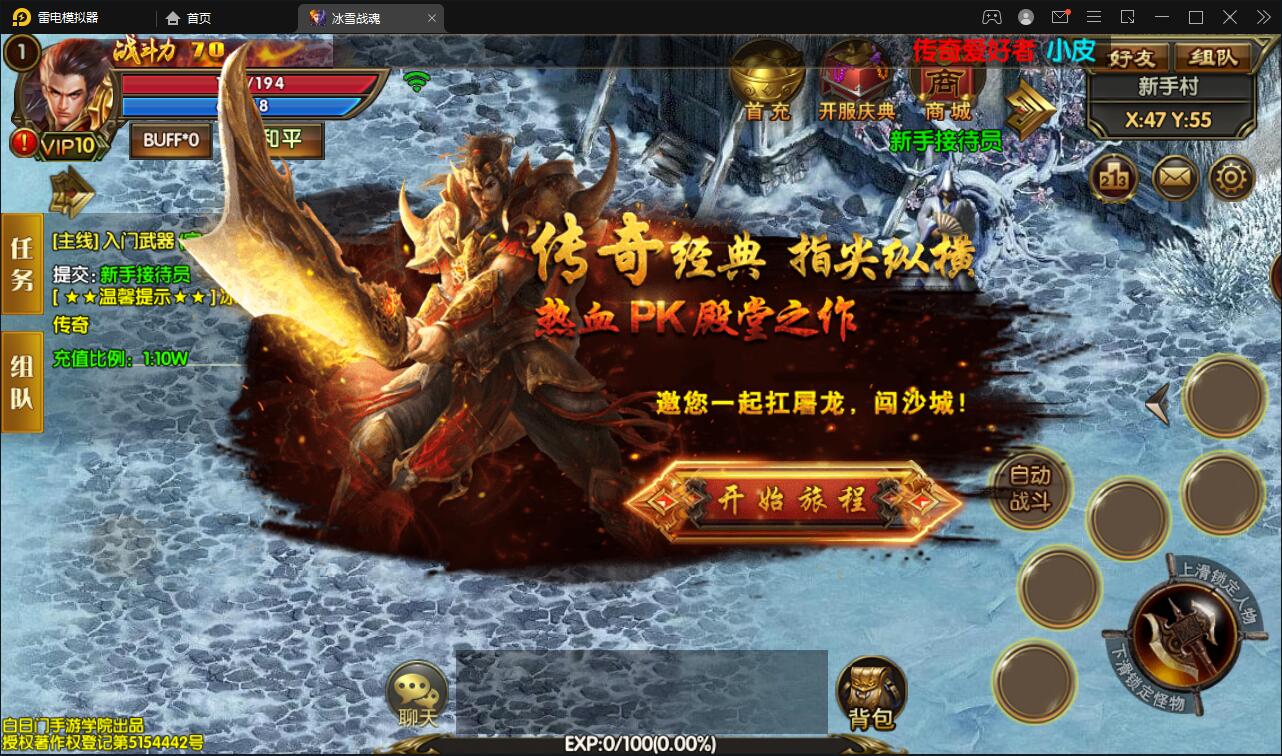 白日门传奇手游【三职业冰雪战魂攻速版】2021整理Win一键服务端+武魂+内饰+生肖+星座+安卓苹果双端+GM后台
