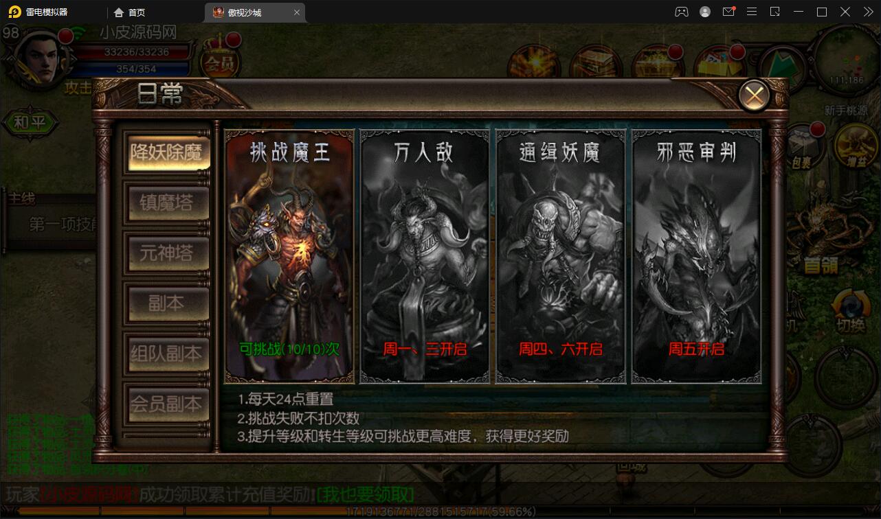 复古传奇手游【傲视沙城】2021整理Win一键即玩服务端+后台