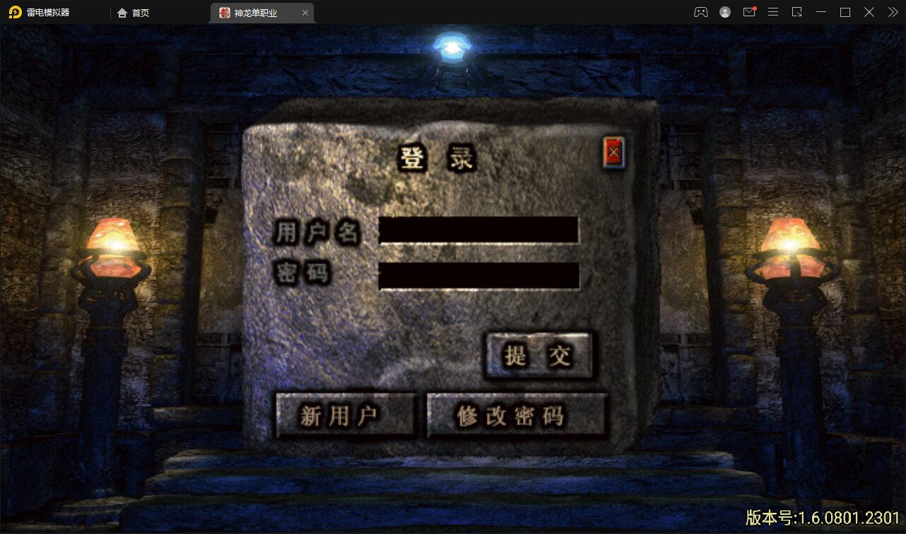 战神引擎传奇手游【单职业神龙万劫】最新整理Win半手工服务端+充值后台+双端