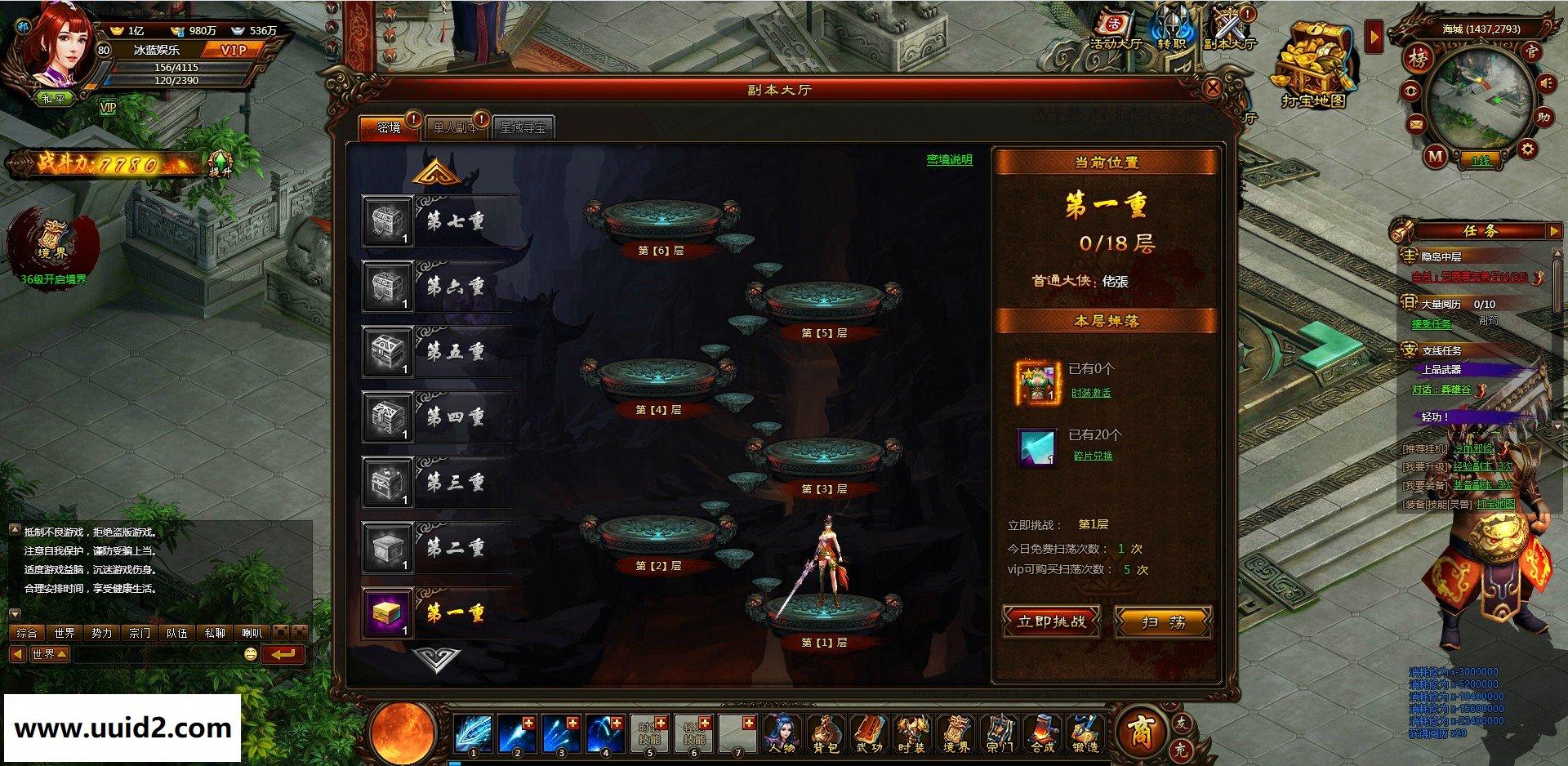 网页游戏【武道世界】精品武侠一键服务端+功能站+图文教程18挑整