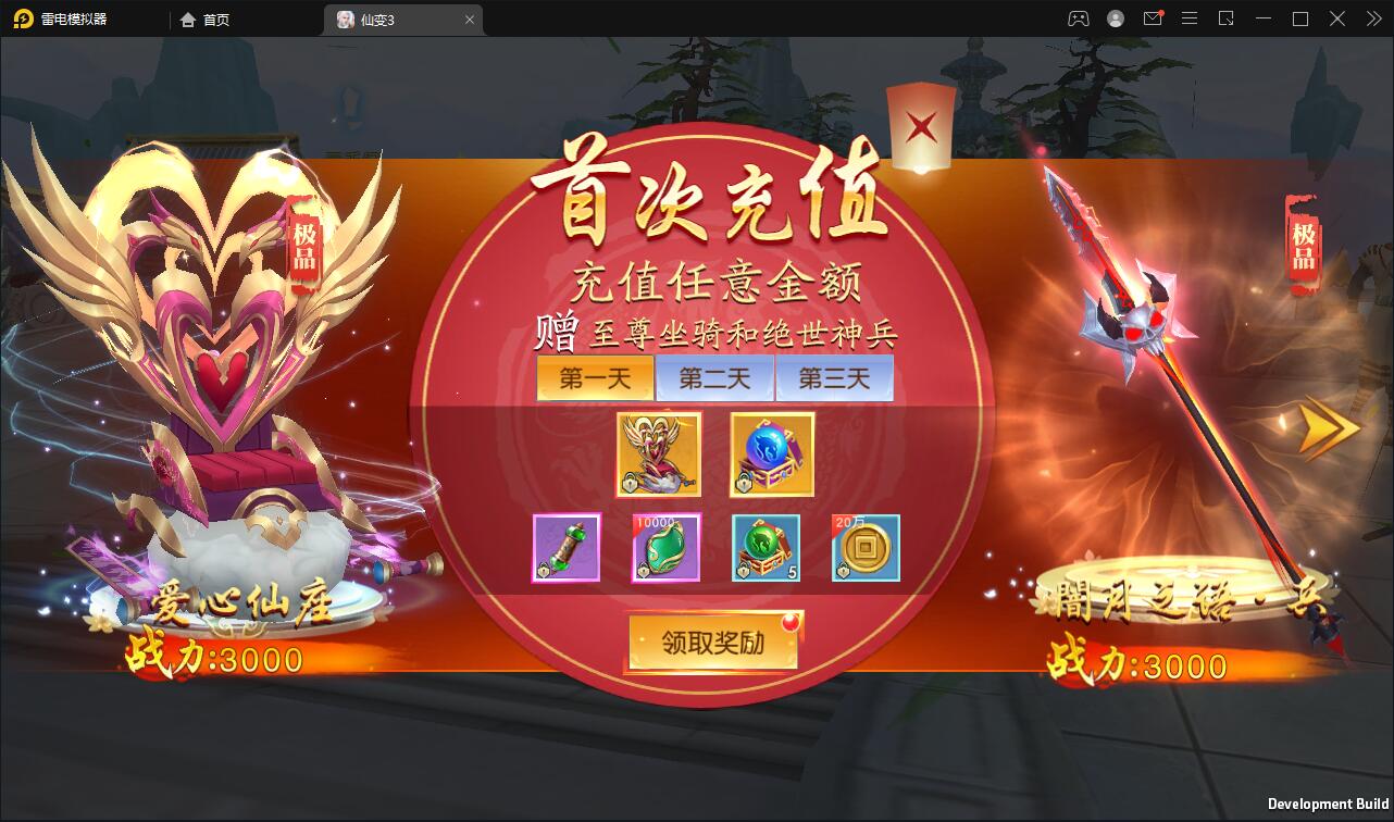 仙侠手游【仙变3】2022整理Linux手工服务端+GM后台+双区+双端