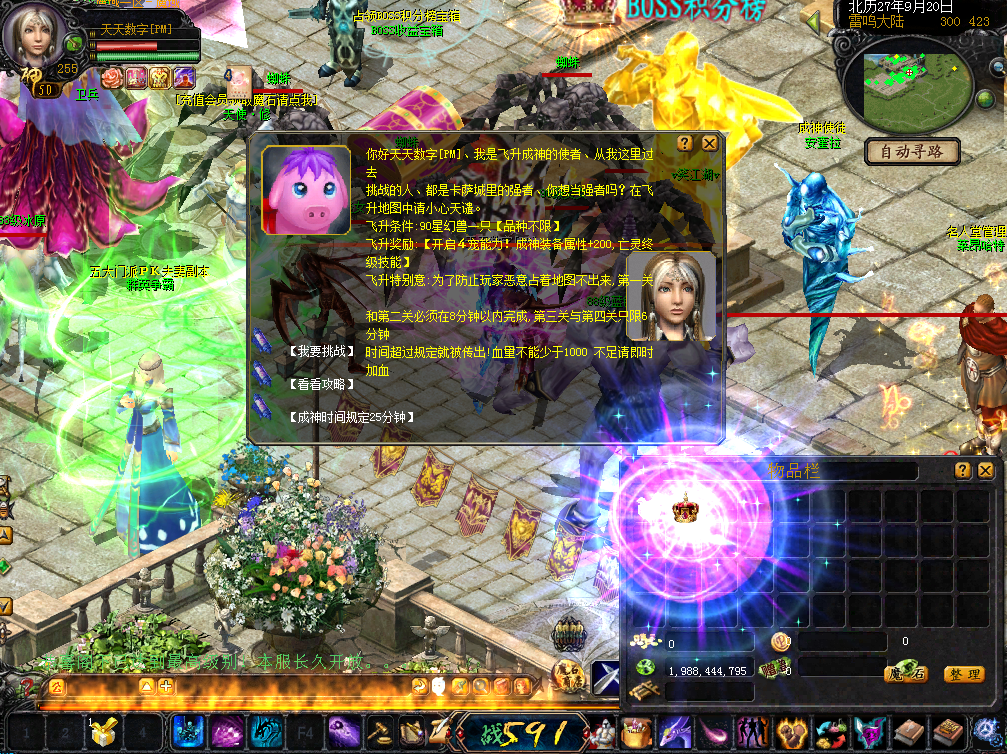 网络游戏端游【魔域】更新正在开区一键服务端带开区站点超变数据库生产登录器GM具