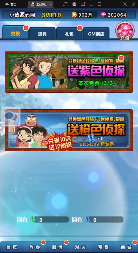 卡牌回合手游【名侦探柯南】5月整理Win半手工服务端+运营后台+安卓苹果双端