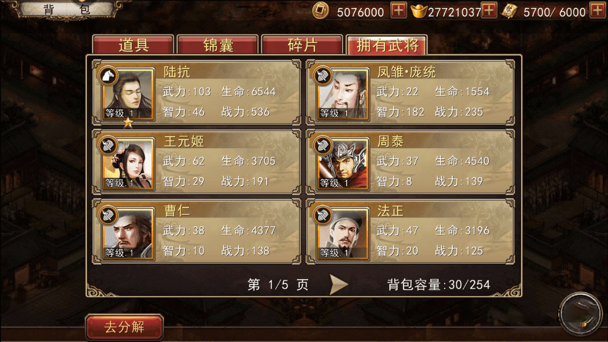 【大战三国志】整理一键服务端+视频教程+授权后台+GM工具