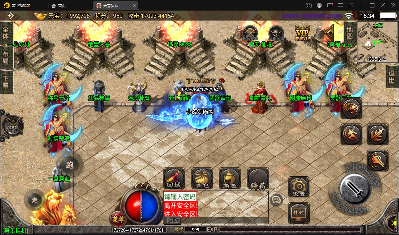 战神引擎传奇手游【天意杀神七大陆】最新整理Win半手工服务端+充值后台