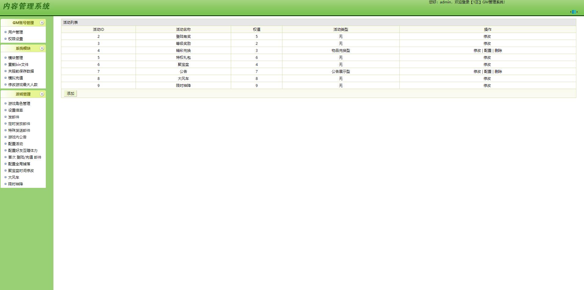 回合手游【众神之光之诸神之怒】2021整理win一键即玩服务端+运营后台