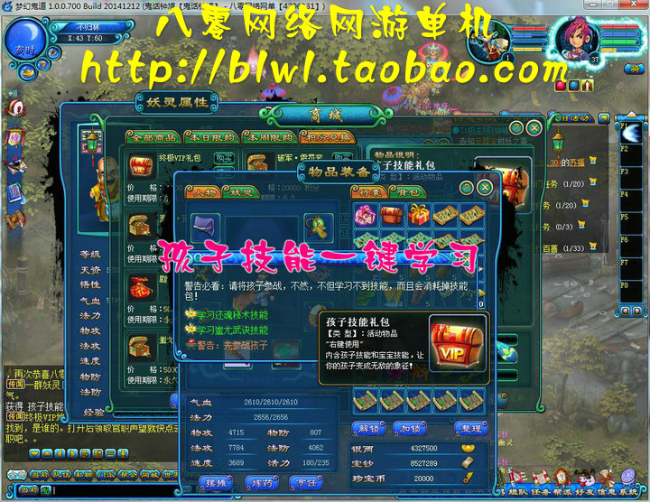 网络游戏【鬼话钟馗】最新梦幻版 抓鬼神兽GM 回合网游仿梦幻西游单机版一键端