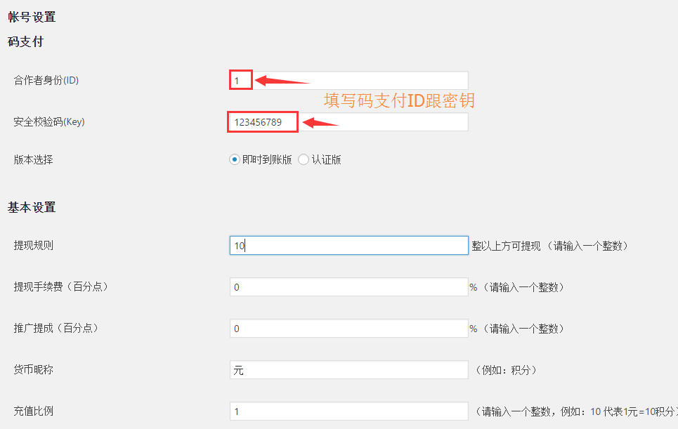 WordPress码支付支付插件 WordPress付费阅读查看插件 付费下载插件