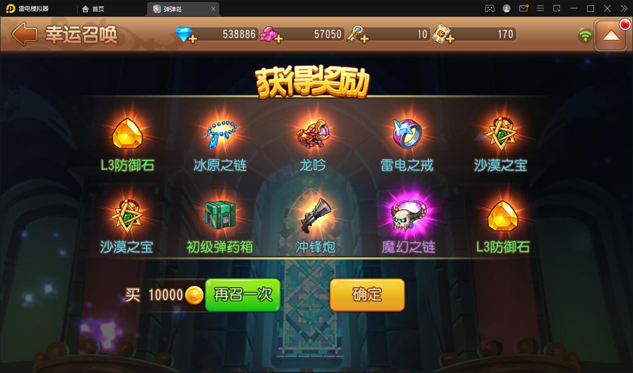 Q萌回合手游【弹弹岛2】12月整理Linux手工服务端+解密工具+GM后台+安卓苹果双端