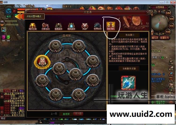 最新 剑宗 网游单机中文游戏下载一键端无限元宝 金钱一键运行带GM工具修改