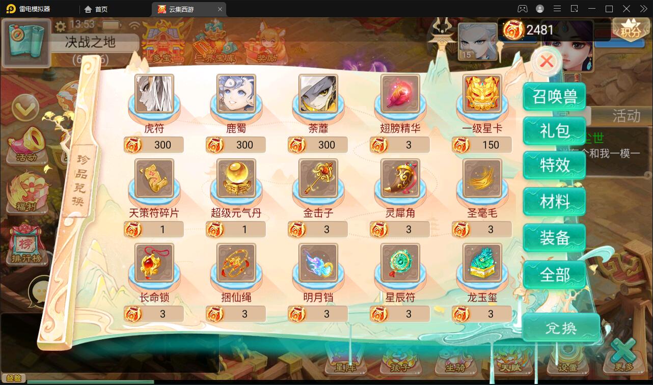 大话回合手游【精品西游之天梯云集】3月整理Win半手工服务端+天梯+星阵+天赋+孩子+内置后台+安卓苹果双端