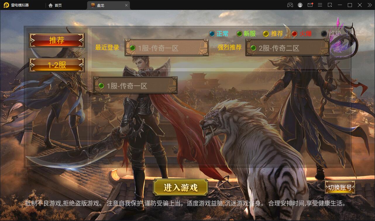 幽冥传奇手游【奉天三职业传奇】最新整理Win半手工服务端+GM后台+运营后台+安卓苹果PC三端