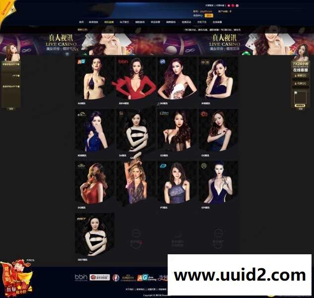 【更新】最新免转YLC多套模板自由切换+WAP手机端+修复BUG+代理系统+红包系统+安装教程