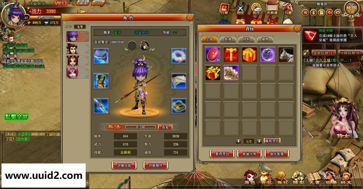 网页游戏【将神录】服务端+GM工具+教程+首冲网关18挑整