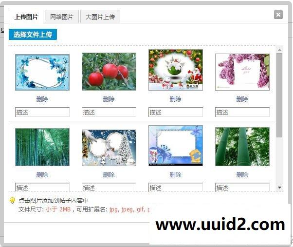 DZ论坛插件 大图自动压缩上传 无缝兼容+经典版 v5.1