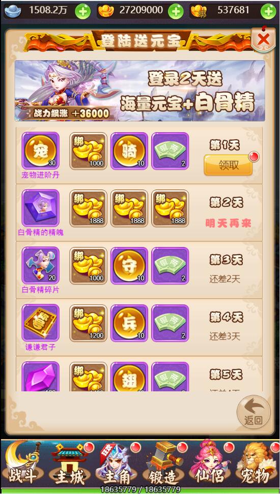 三网H5游戏【大圣轮回H5】2022整理Linux手工服务端+GM后台