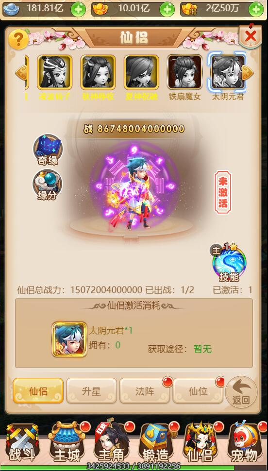 西游H5取经之路H5手游 服务器外网版本/本地注册验证/授权后台