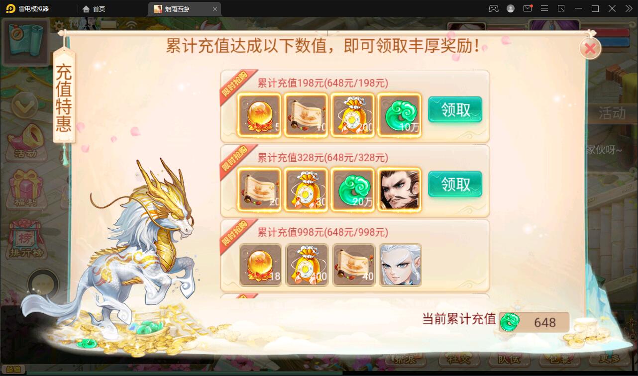 大话回合手游【精品西游更新版】12月整理Win半手工服务端+运营后台+安卓苹果双端