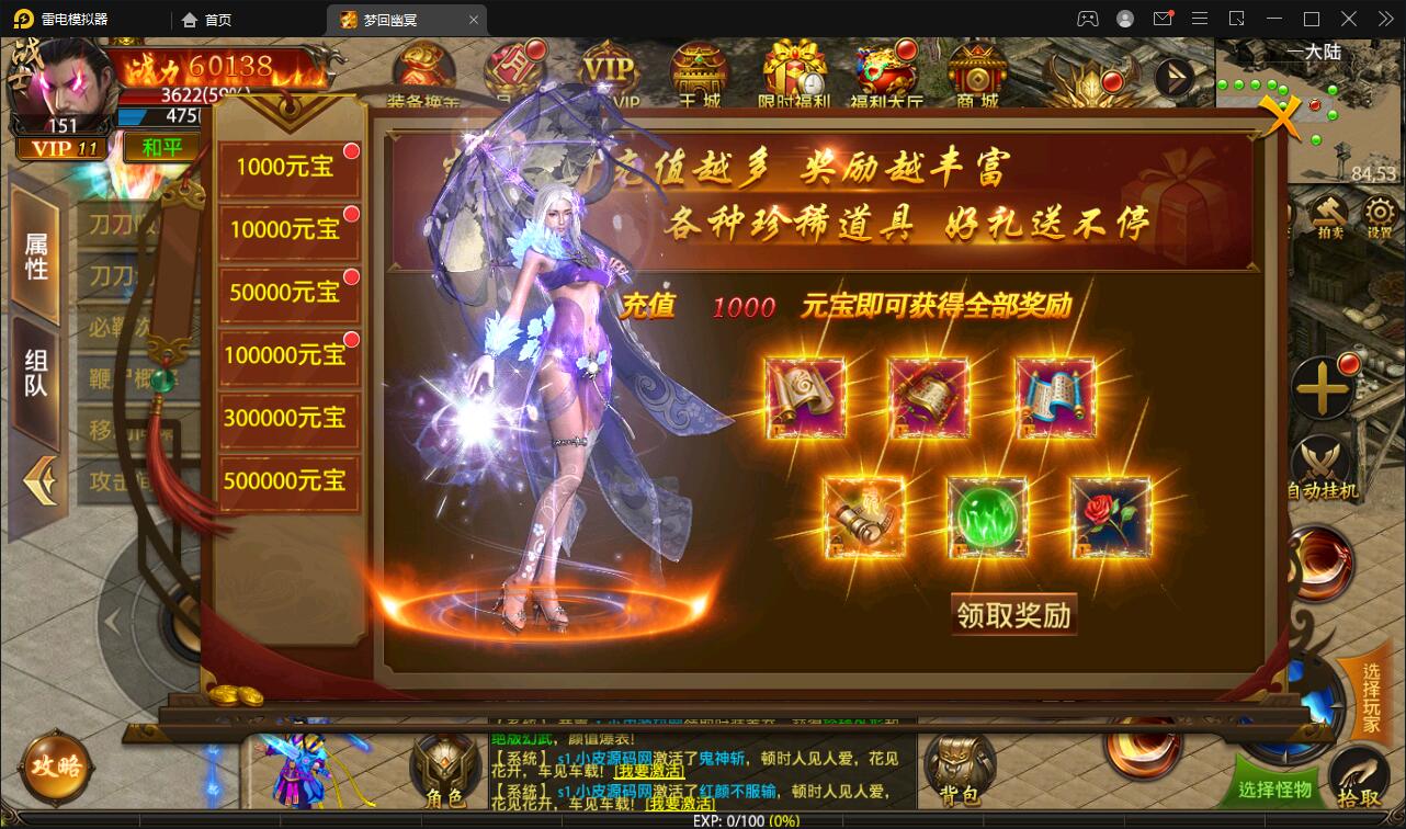 幽冥传奇手游【全新UI单职业梦回幽冥修复端】4月整理Win半手工服务端+新坐骑+新时装+新UI+GM后台