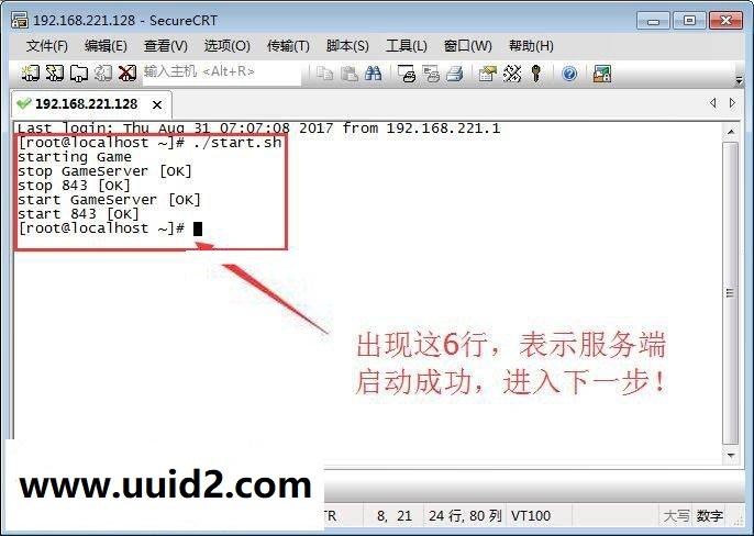 稀有页游【万界】0901更新端修复架设出错进不了游戏更新商城天仙栏附详细教程