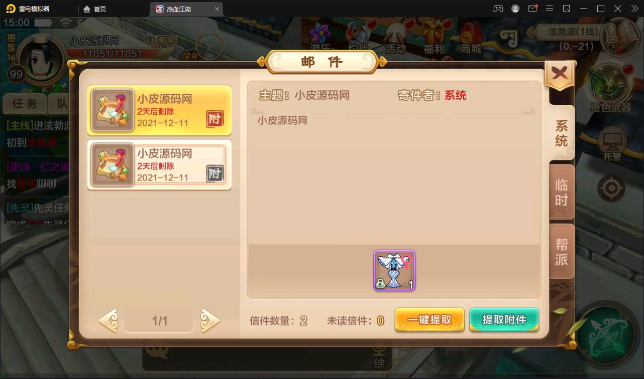 Q萌怀旧手游【热血江湖神武修复版】12月整理Win一键即玩服务端+安卓苹果双端+GM后台